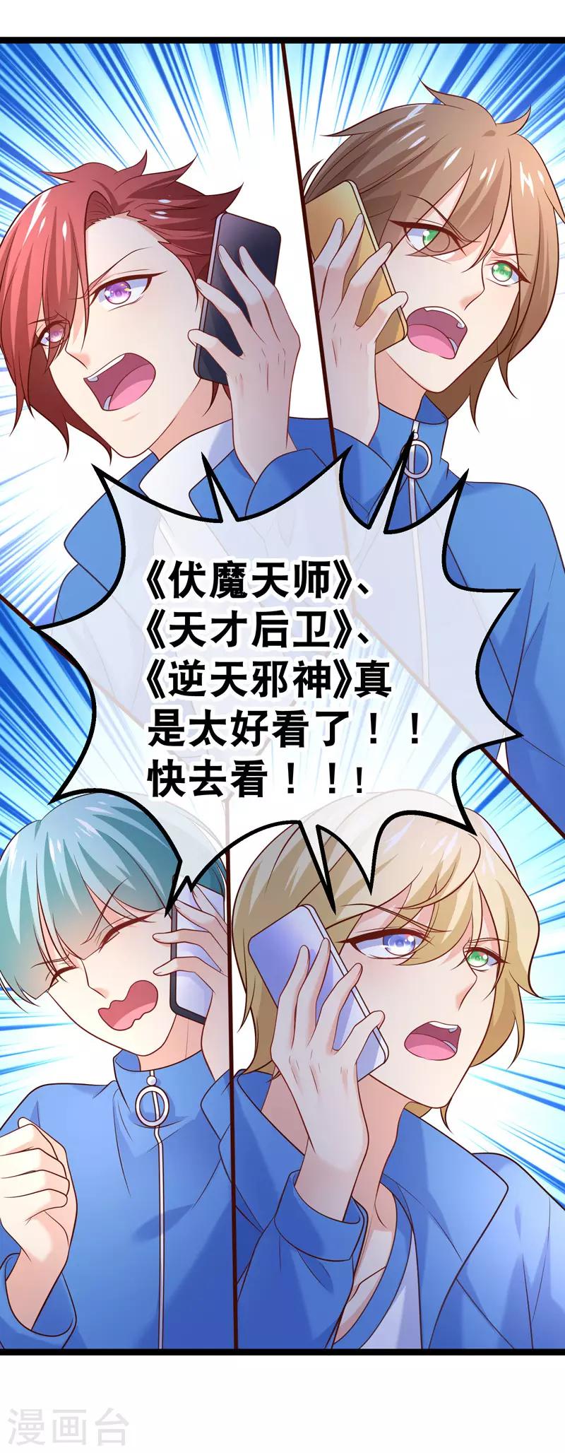 第75话 金顺野的条件-第78话