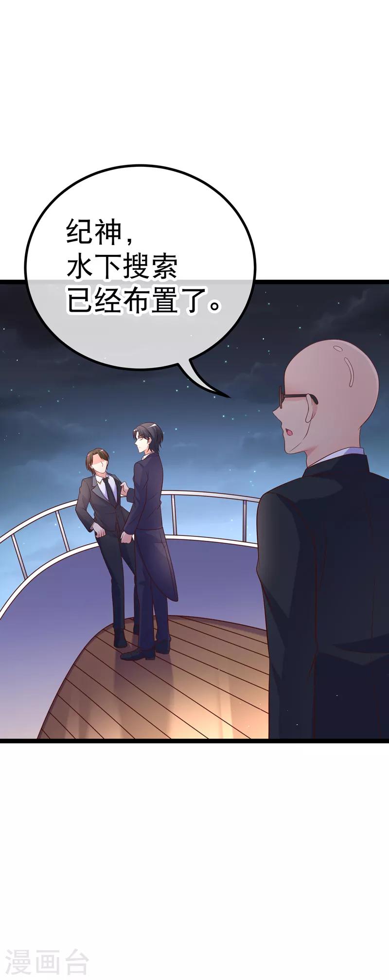 第75话 金顺野的条件-第78话