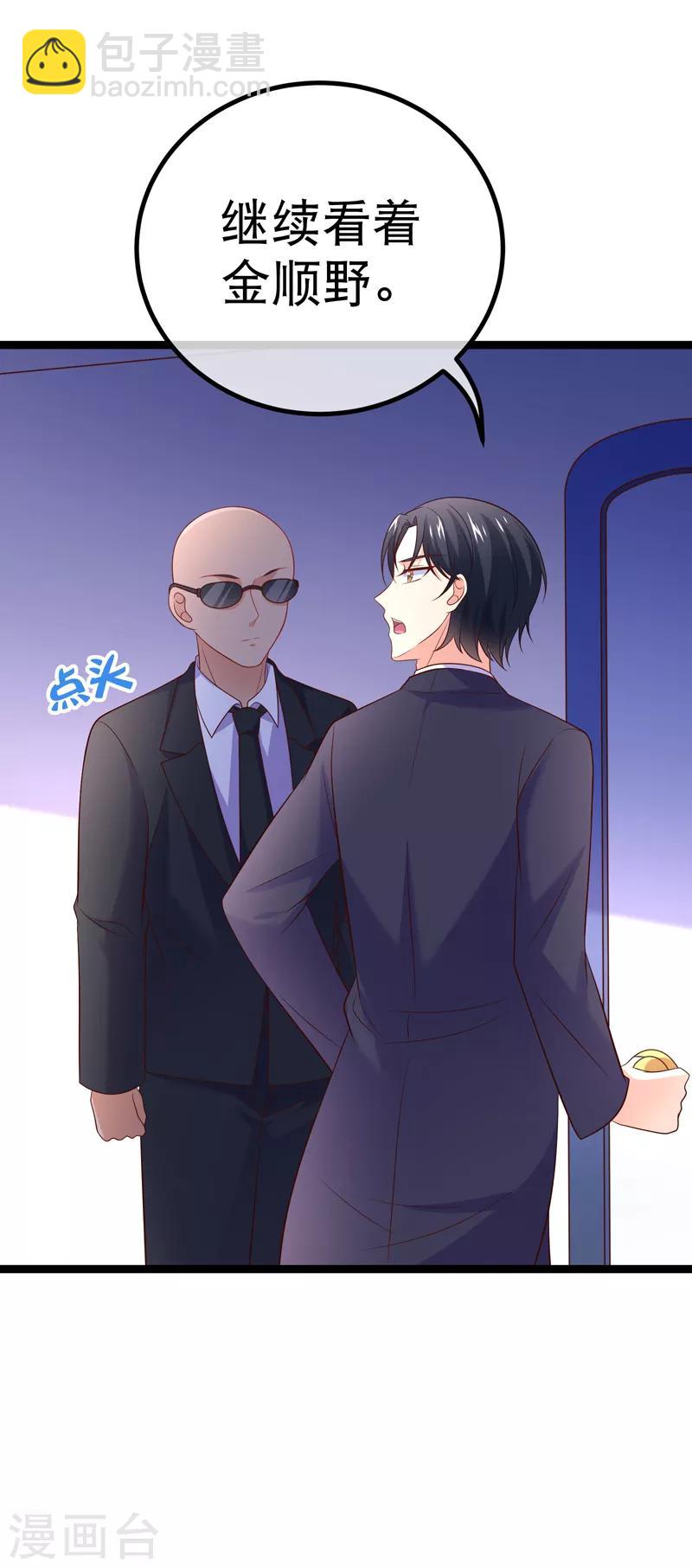 第75话 金顺野的条件-第78话