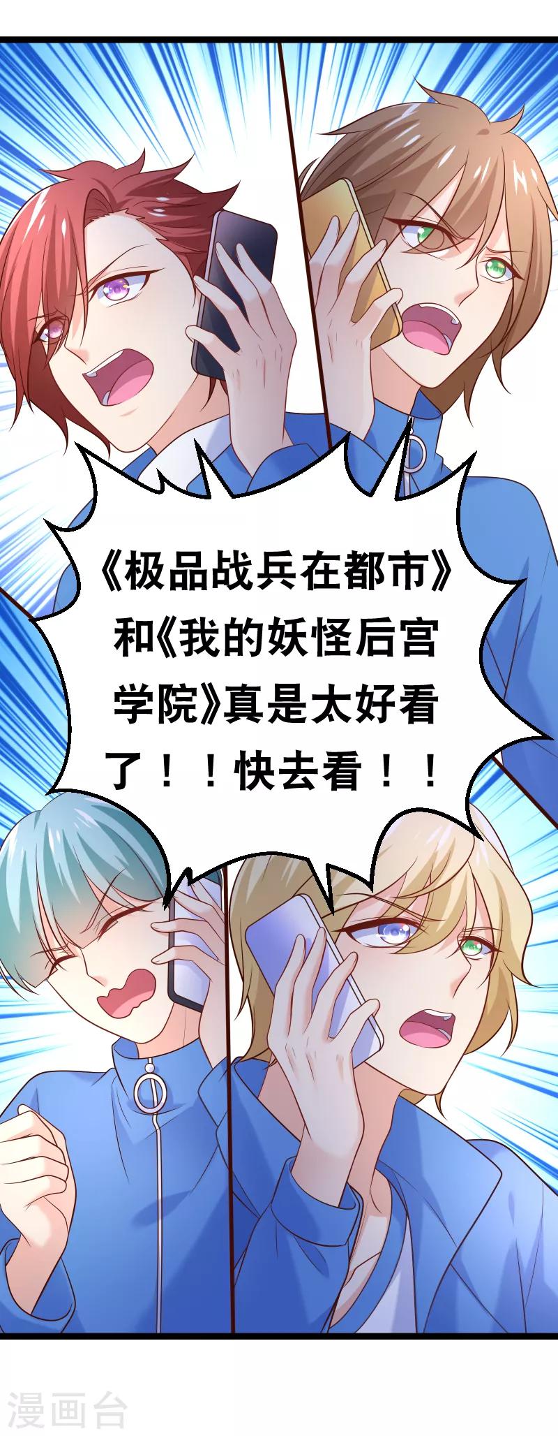 第77话 愿以吻渡气-第80话