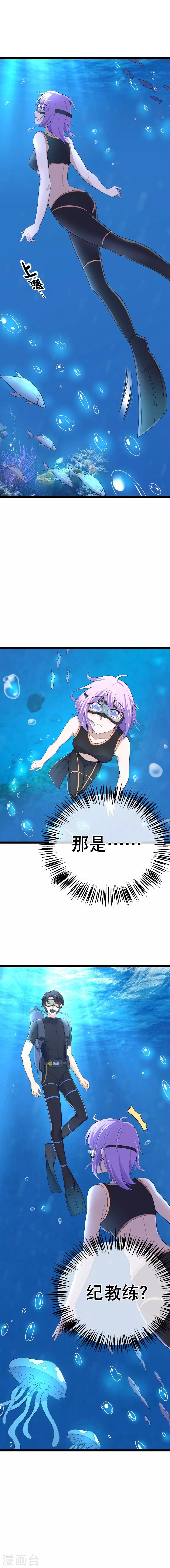 第77话 愿以吻渡气-第80话
