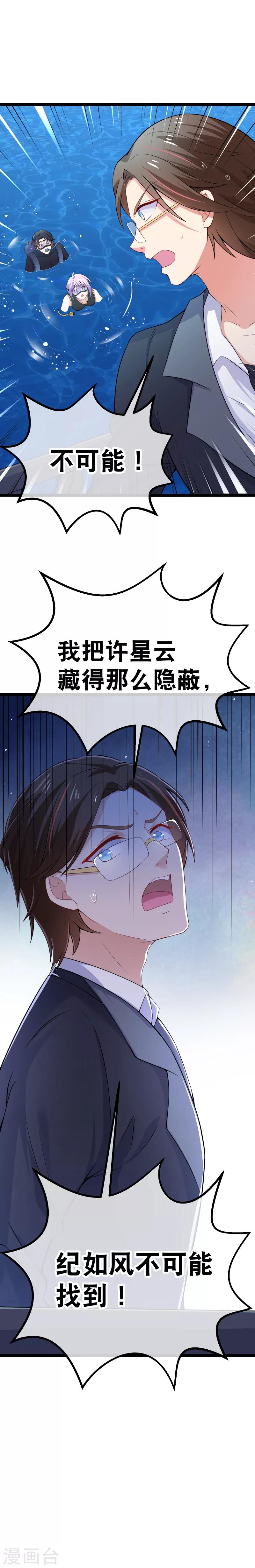 第77话 愿以吻渡气-第80话