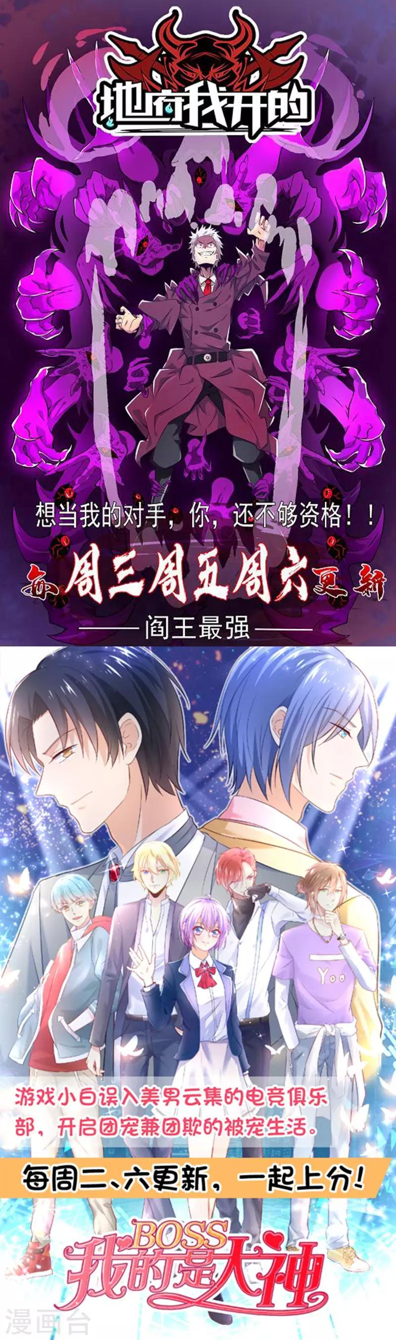 第79话 壕的世界好难懂-第82话