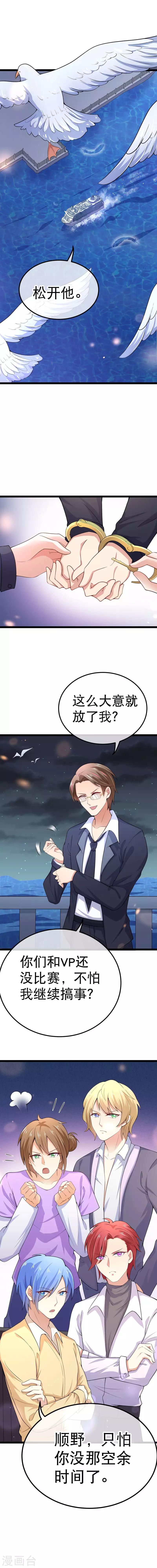 第79话 壕的世界好难懂-第82话