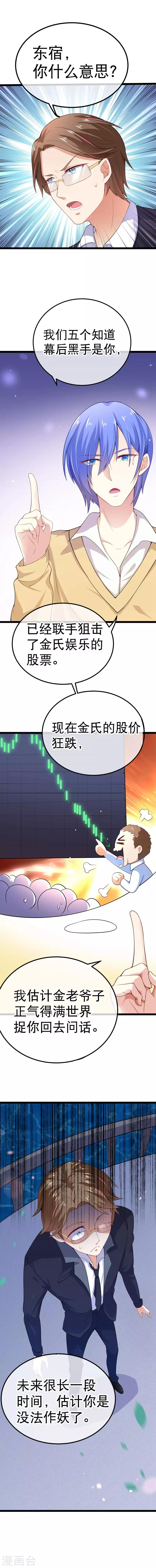 第79话 壕的世界好难懂-第82话