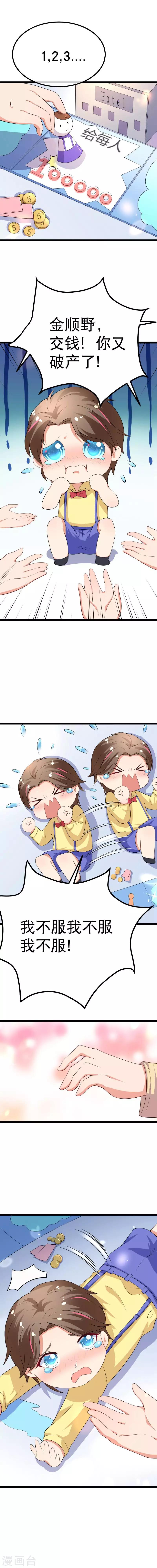 第79话 壕的世界好难懂-第82话