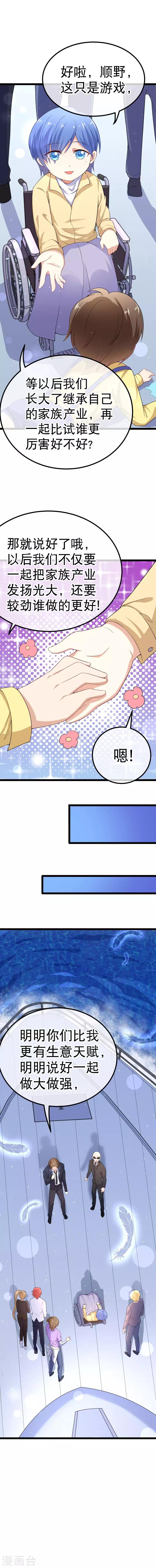 第79话 壕的世界好难懂-第82话