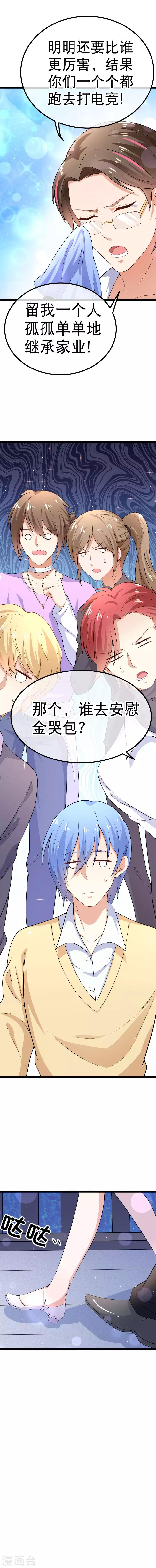 第79话 壕的世界好难懂-第82话