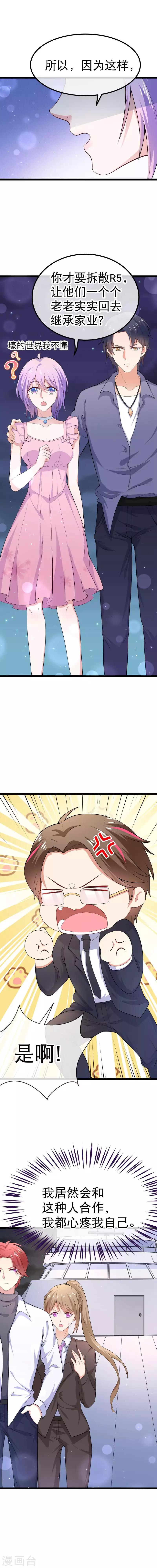 第79话 壕的世界好难懂-第82话