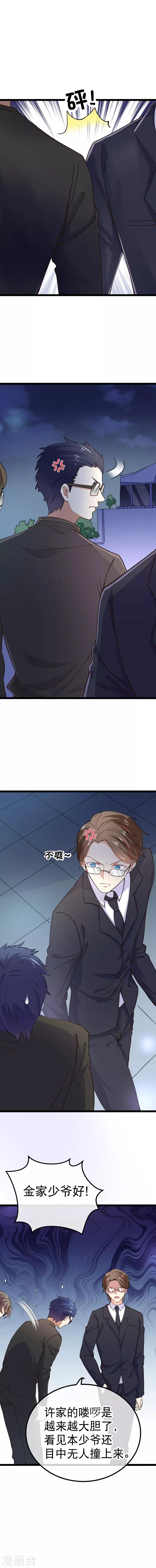 第83话 队长想要什么尽管说-第86话