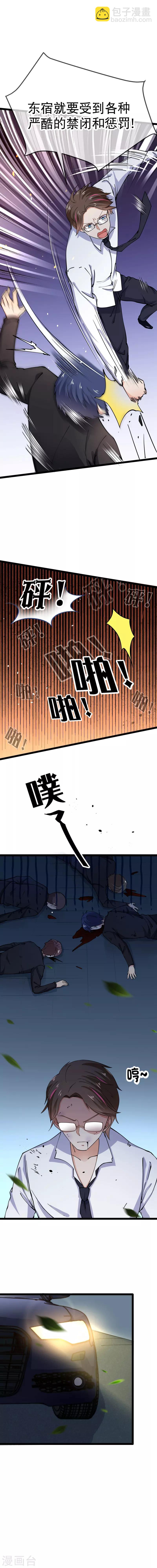 第83话 队长想要什么尽管说-第86话