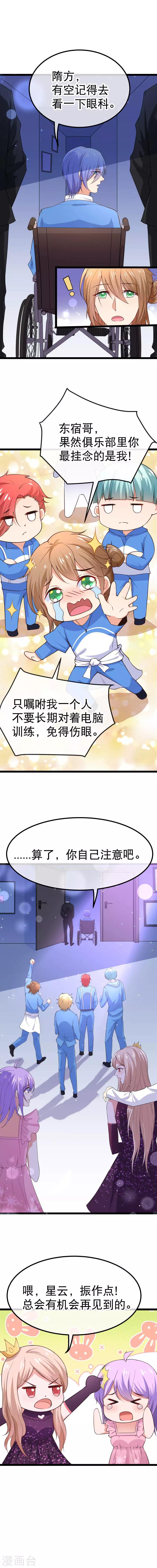 第85话 队长，再见-第88话