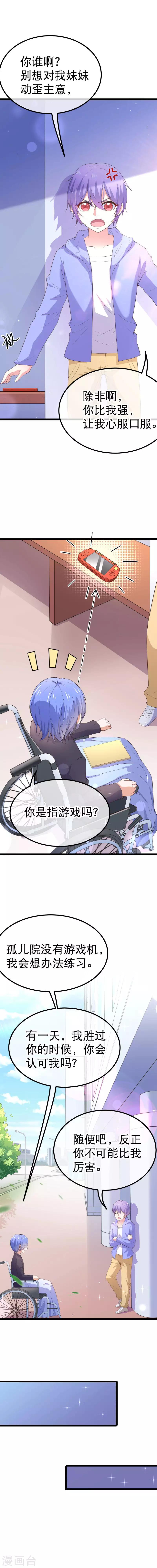第85话 队长，再见-第88话