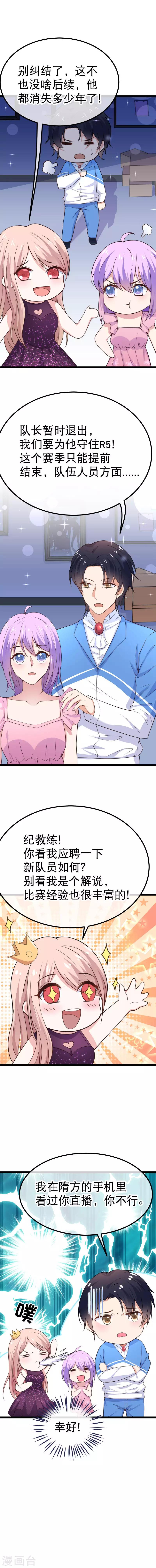 第85话 队长，再见-第88话