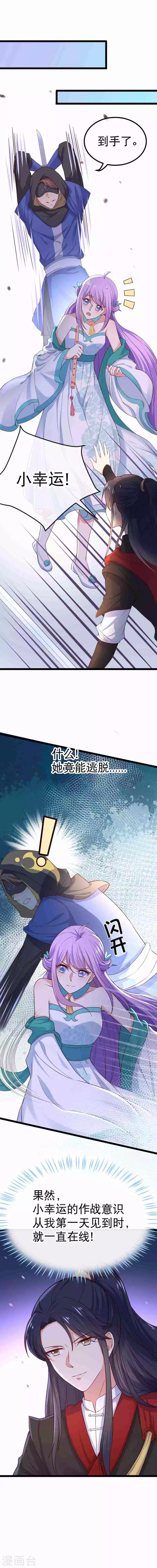 第87话 我输了-第90话