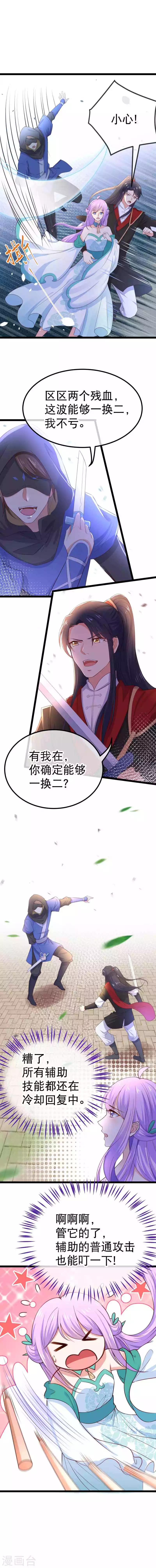 第87话 我输了-第90话