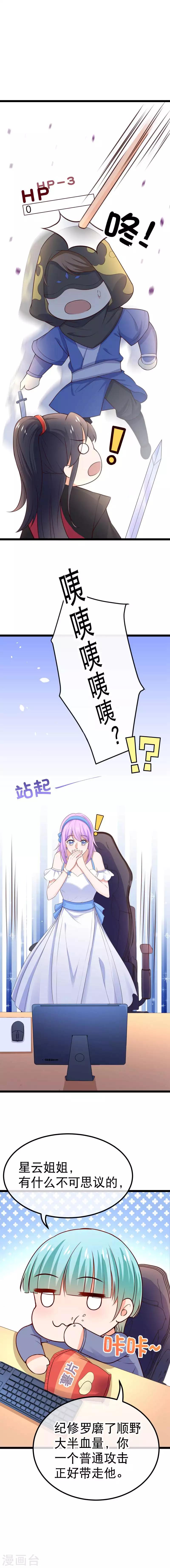 第87话 我输了-第90话