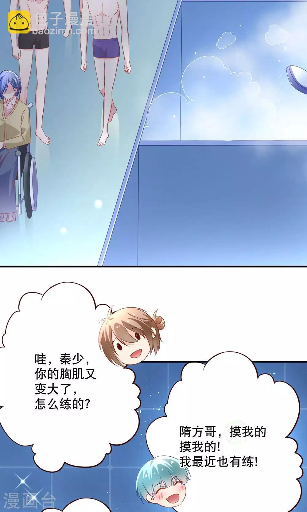 第9话 糟了，会被发现的-第10话