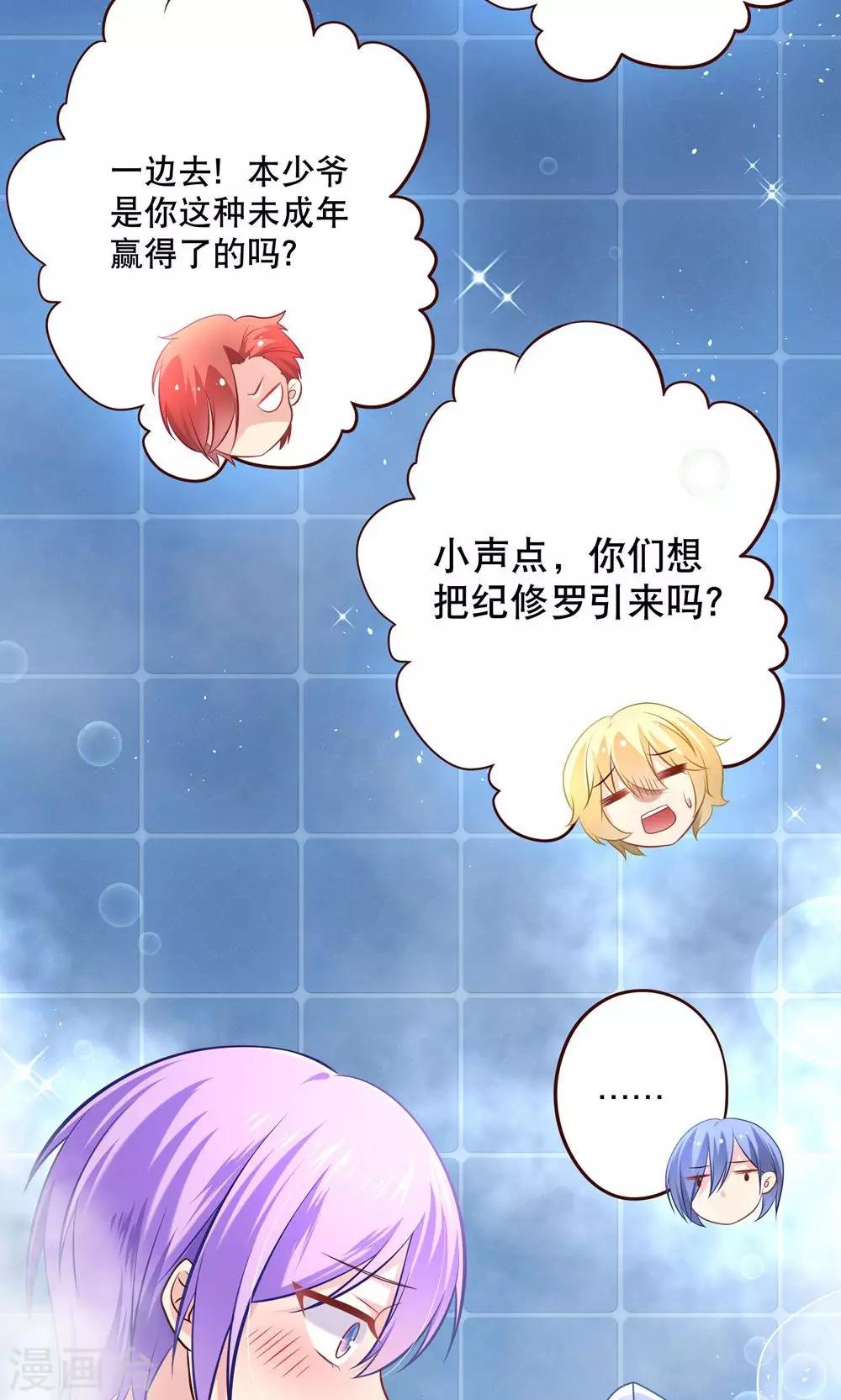 第9话 糟了，会被发现的-第10话