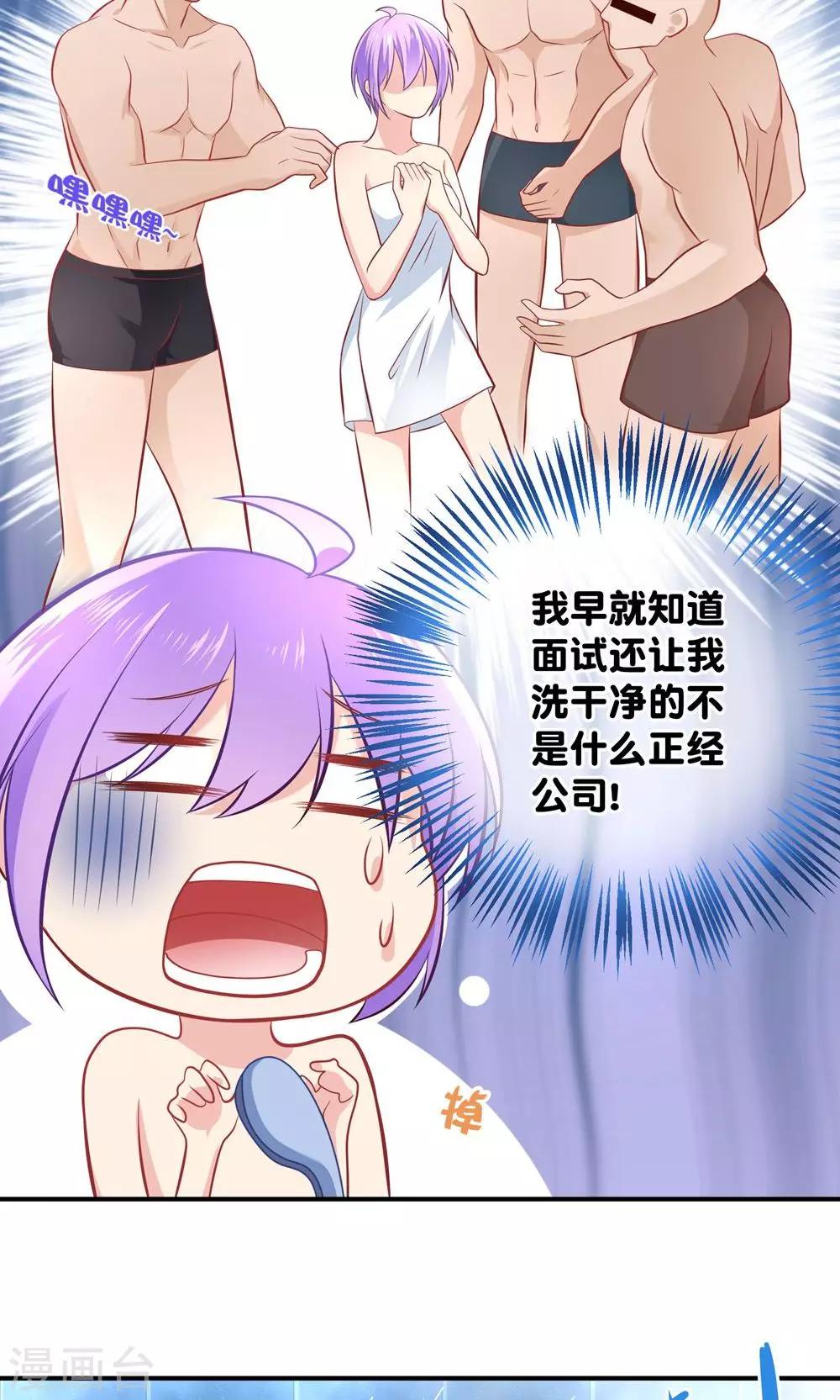 第9话 糟了，会被发现的-第10话