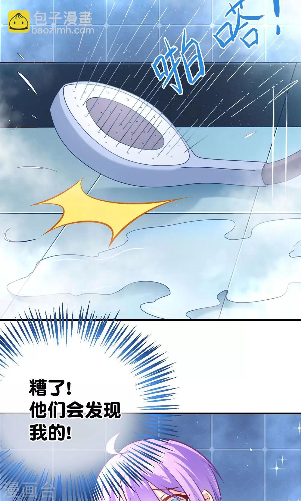 第9话 糟了，会被发现的-第10话
