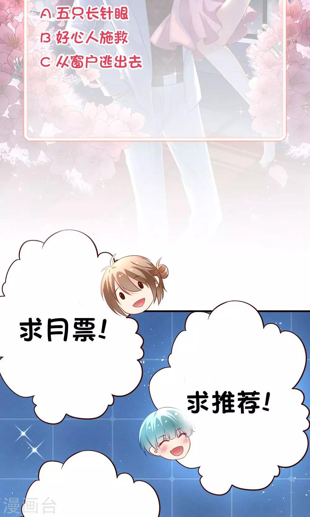 第9话 糟了，会被发现的-第10话