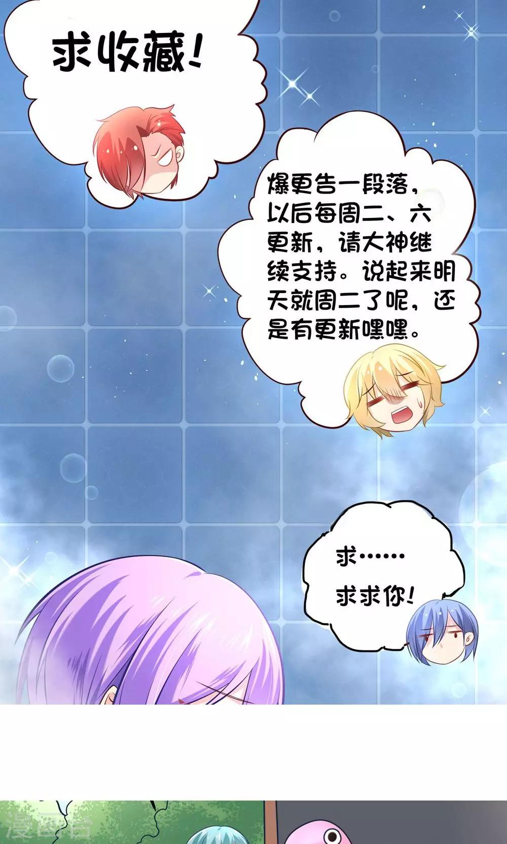 第9话 糟了，会被发现的-第10话