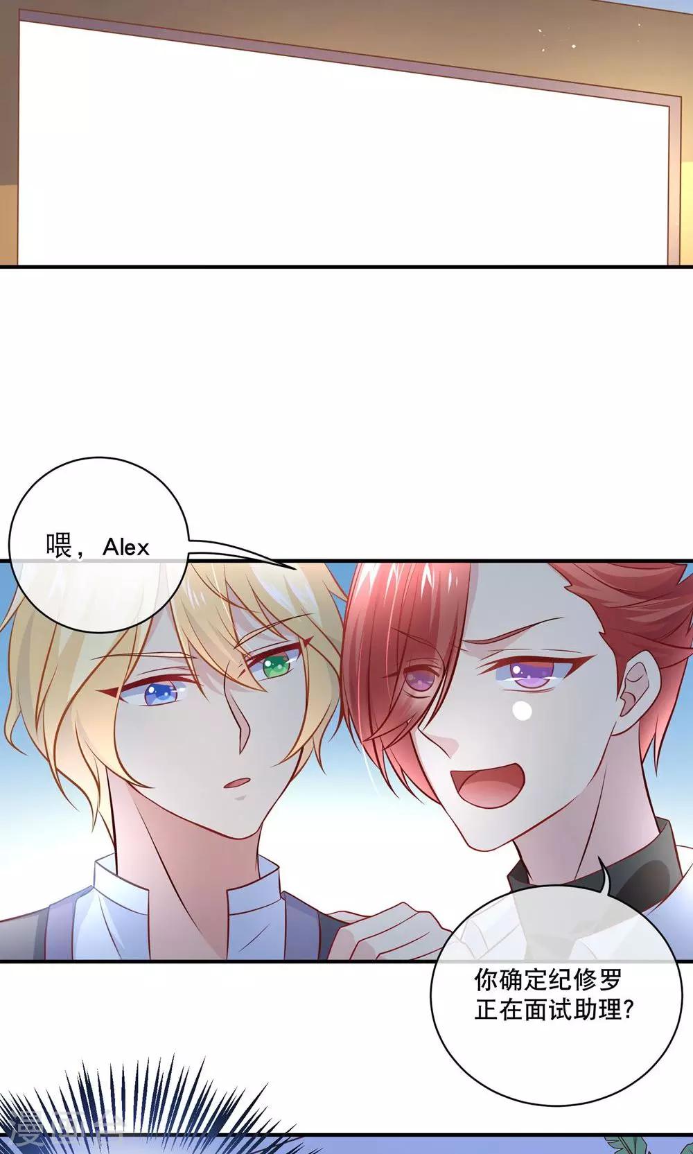 第9话 糟了，会被发现的-第10话