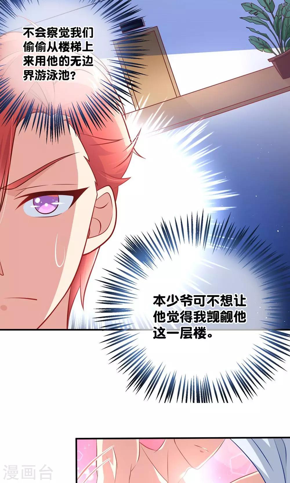 第9话 糟了，会被发现的-第10话