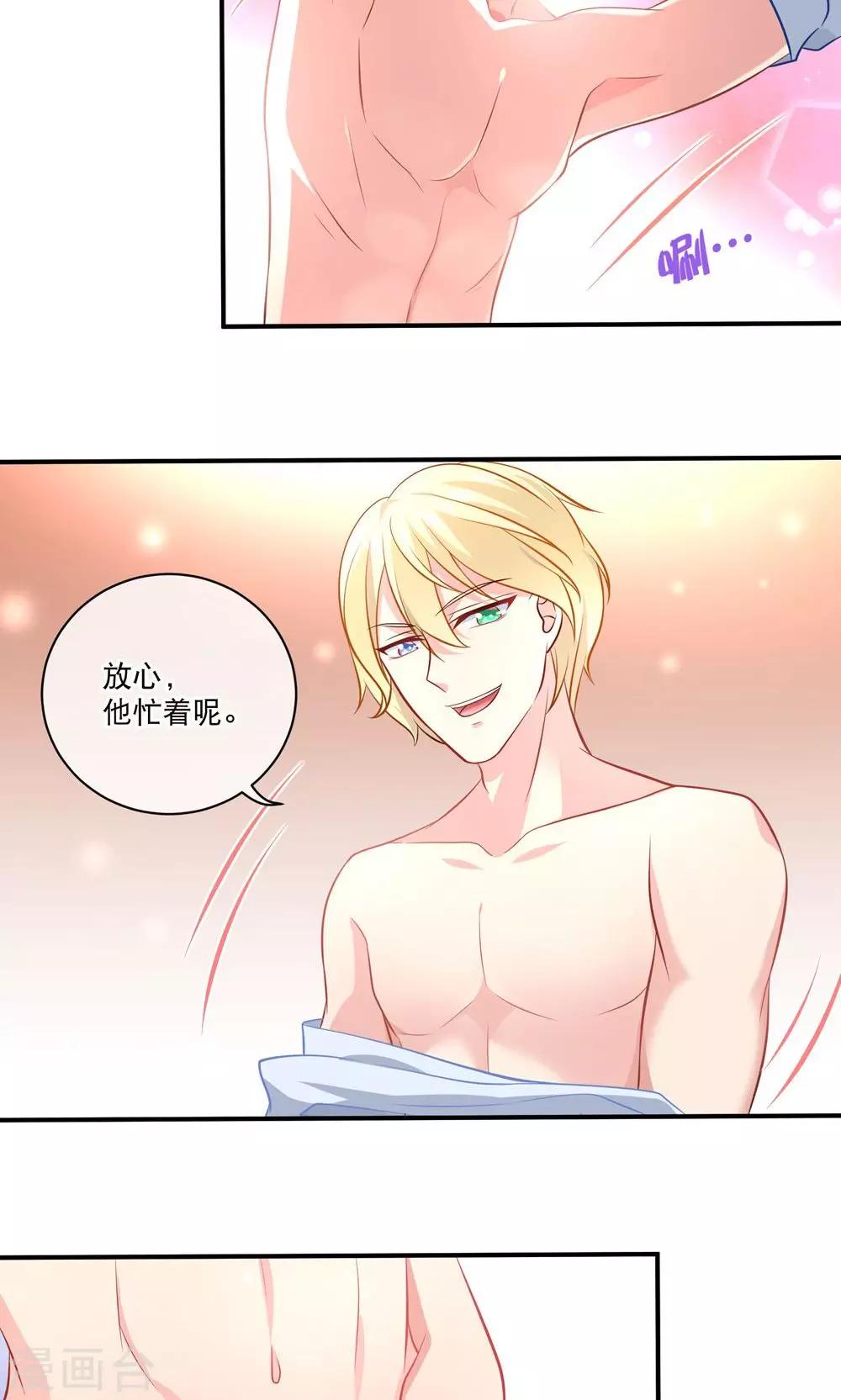 第9话 糟了，会被发现的-第10话