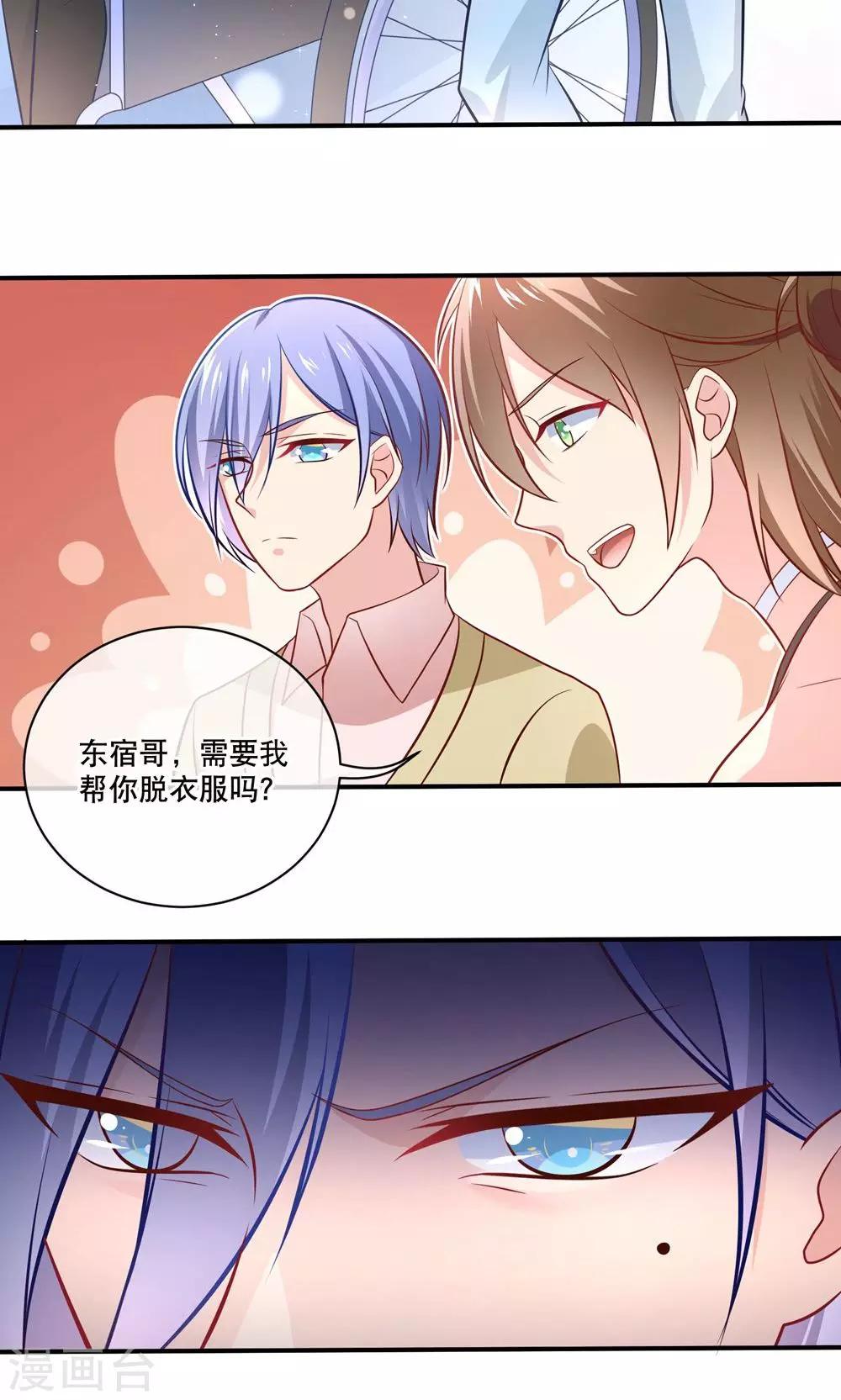第9话 糟了，会被发现的-第10话