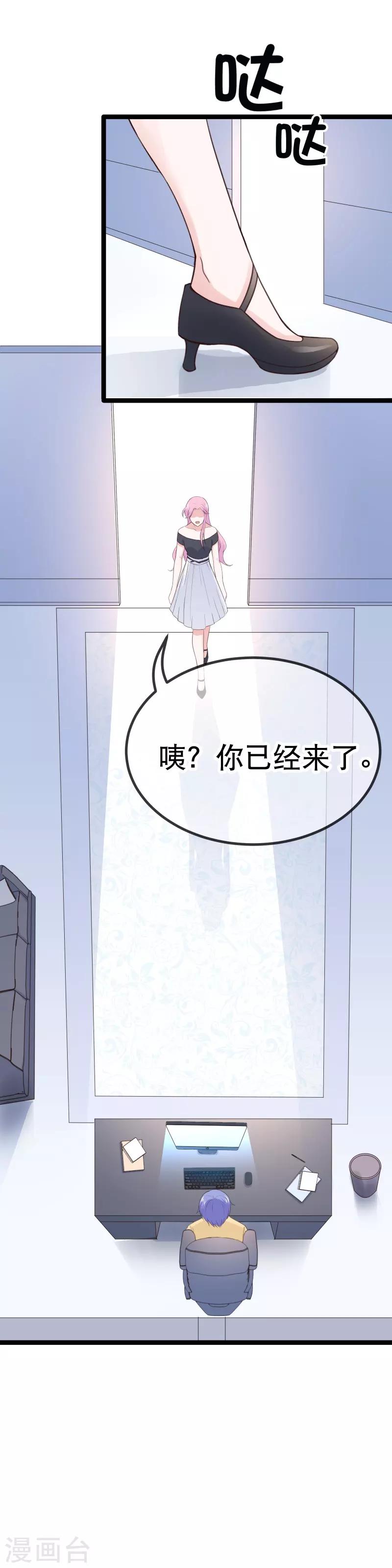 第89话 又见许东宿-第92话