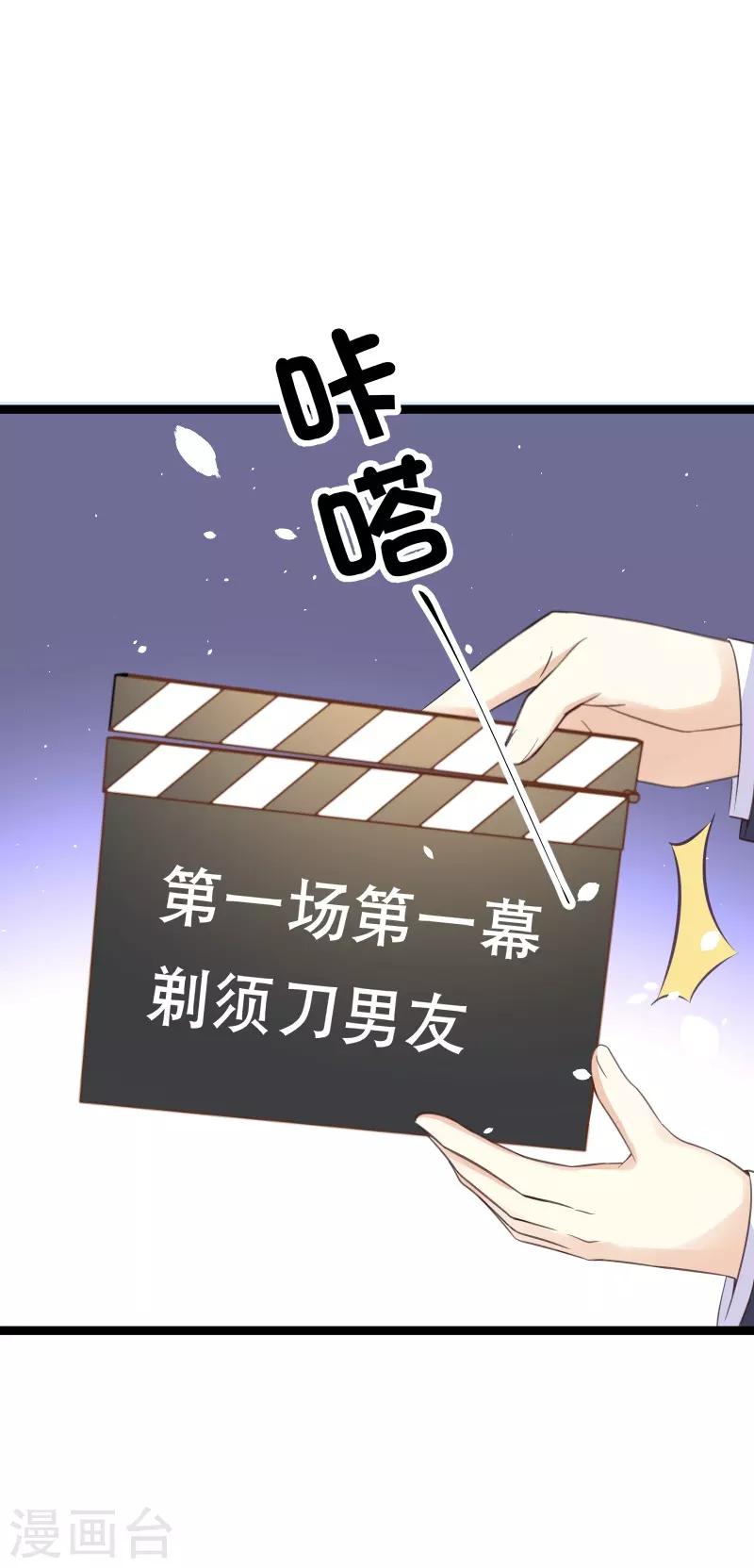 第89话 又见许东宿-第92话