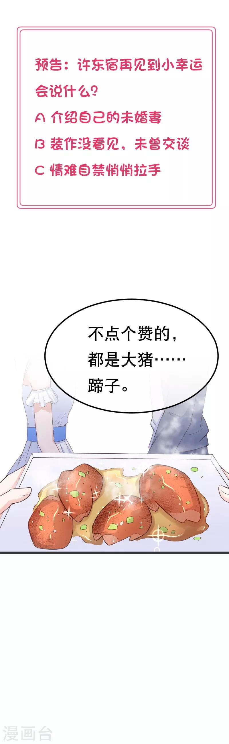 第91话 站起来，东宿-第94话