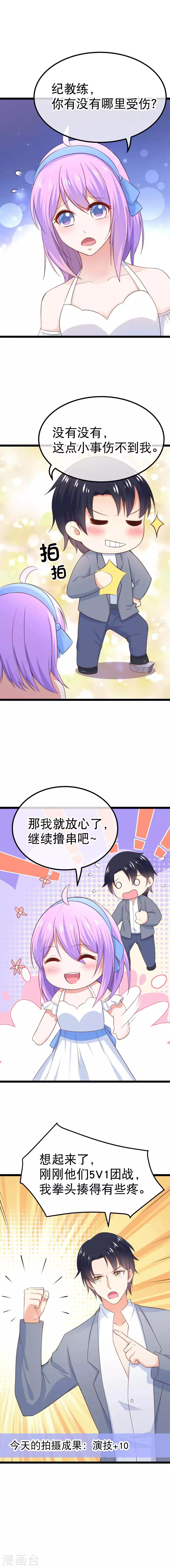 第91话 站起来，东宿-第94话