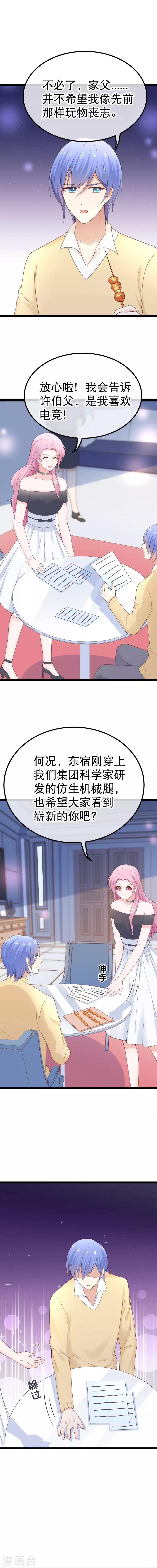 第91话 站起来，东宿-第94话