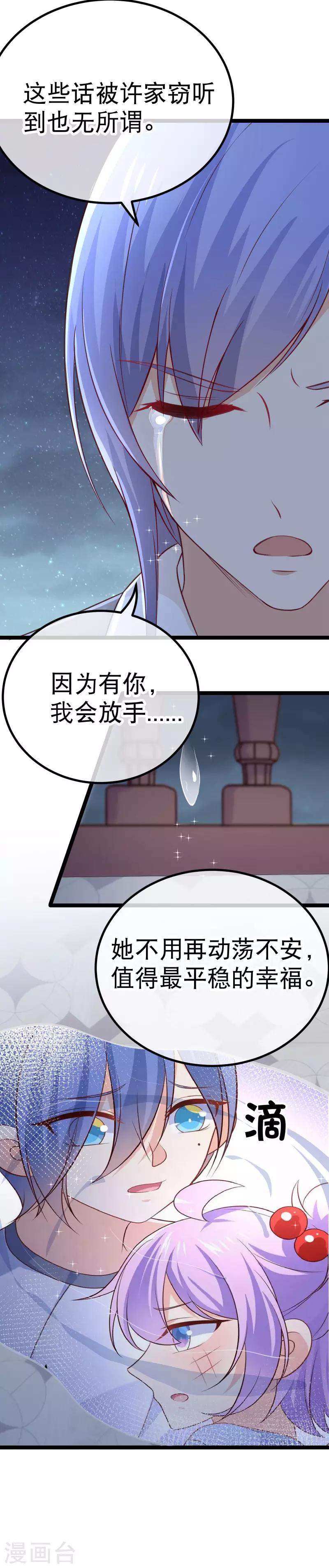 第93话 因为有你，我会放手-第96话