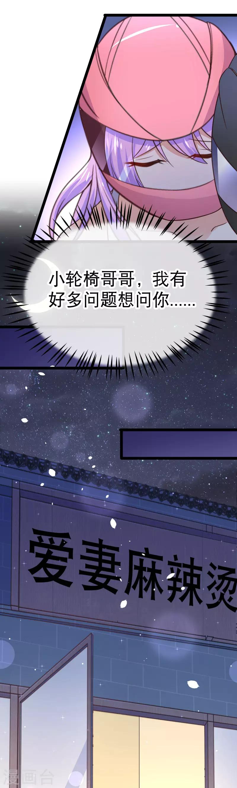第93话 因为有你，我会放手-第96话