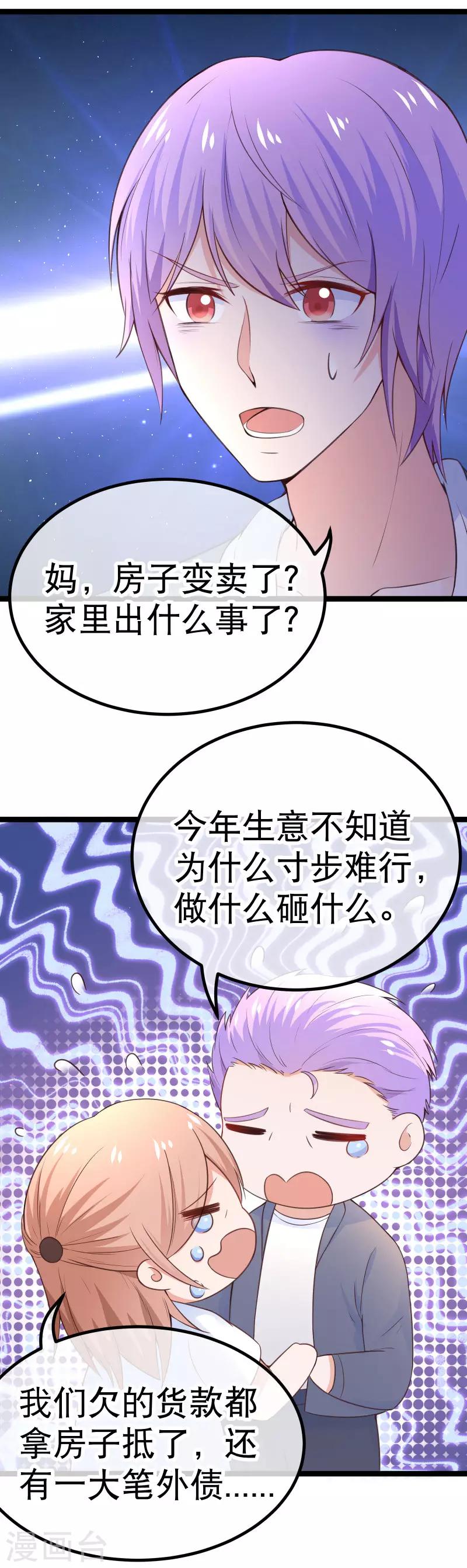 第93话 因为有你，我会放手-第96话