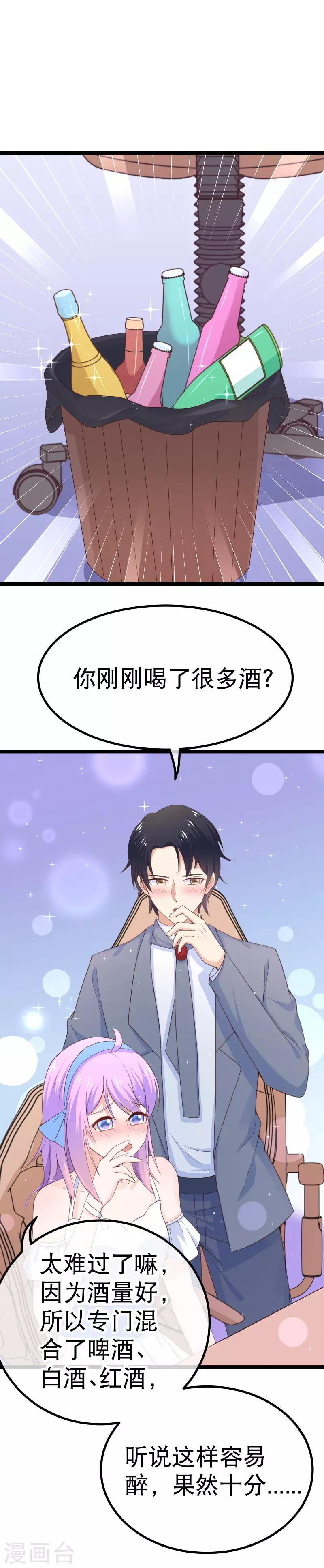 第95话 对昨晚的事负责-第98话