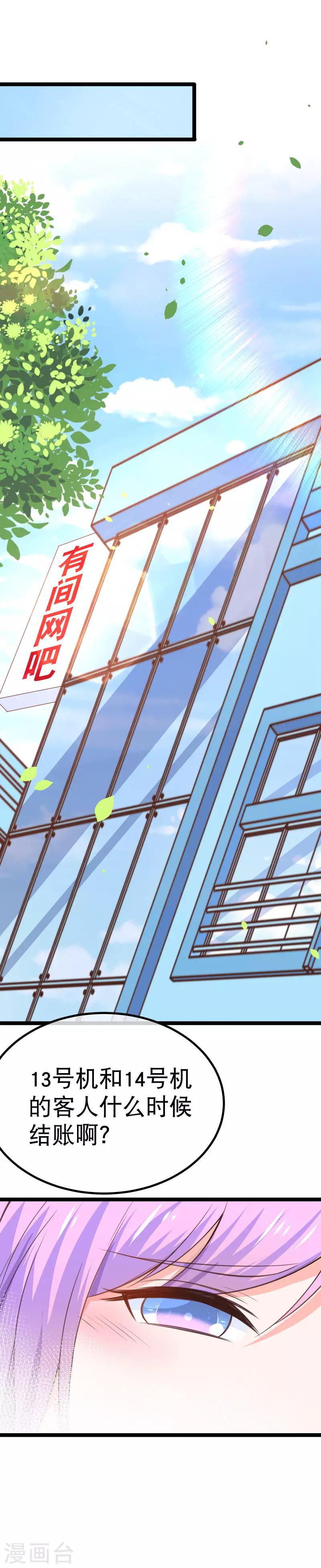 第95话 对昨晚的事负责-第98话