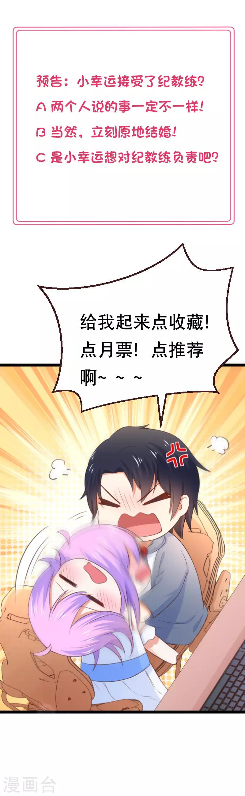第95话 对昨晚的事负责-第98话