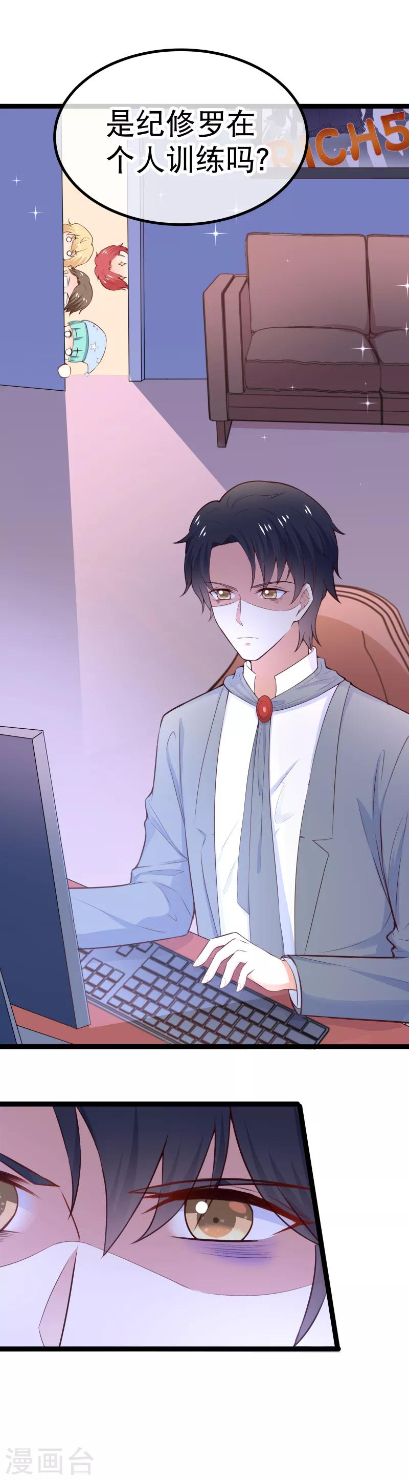 第97话 自己的助理自己夸-第100话