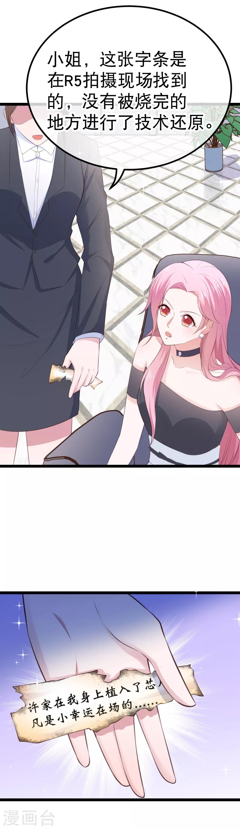 第97话 自己的助理自己夸-第100话