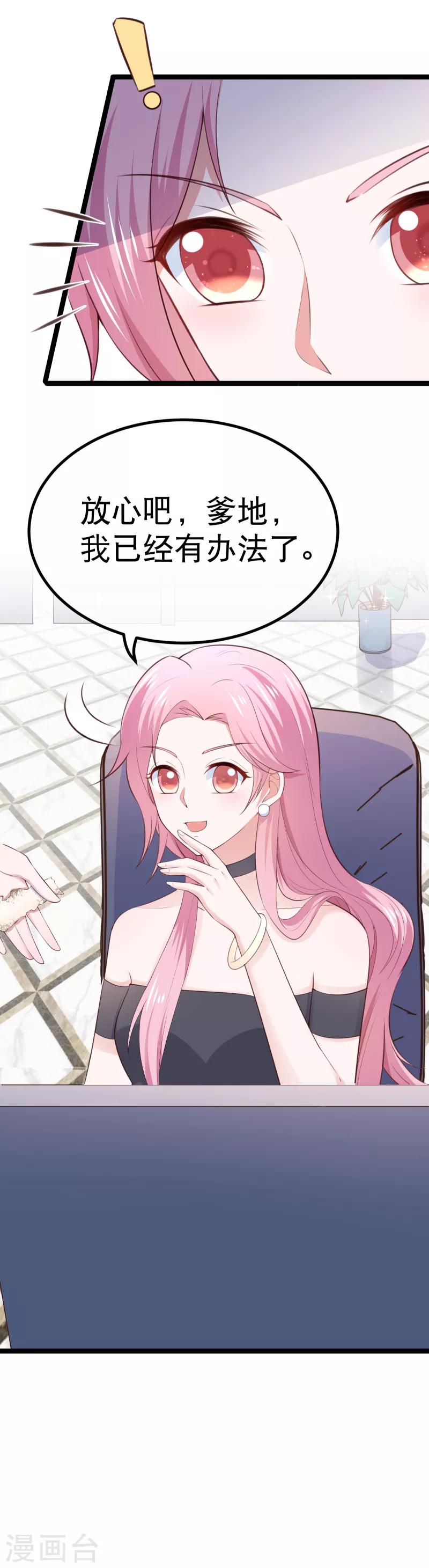 第97话 自己的助理自己夸-第100话