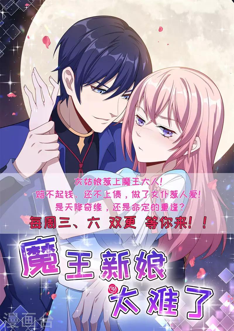 第97话 自己的助理自己夸-第100话