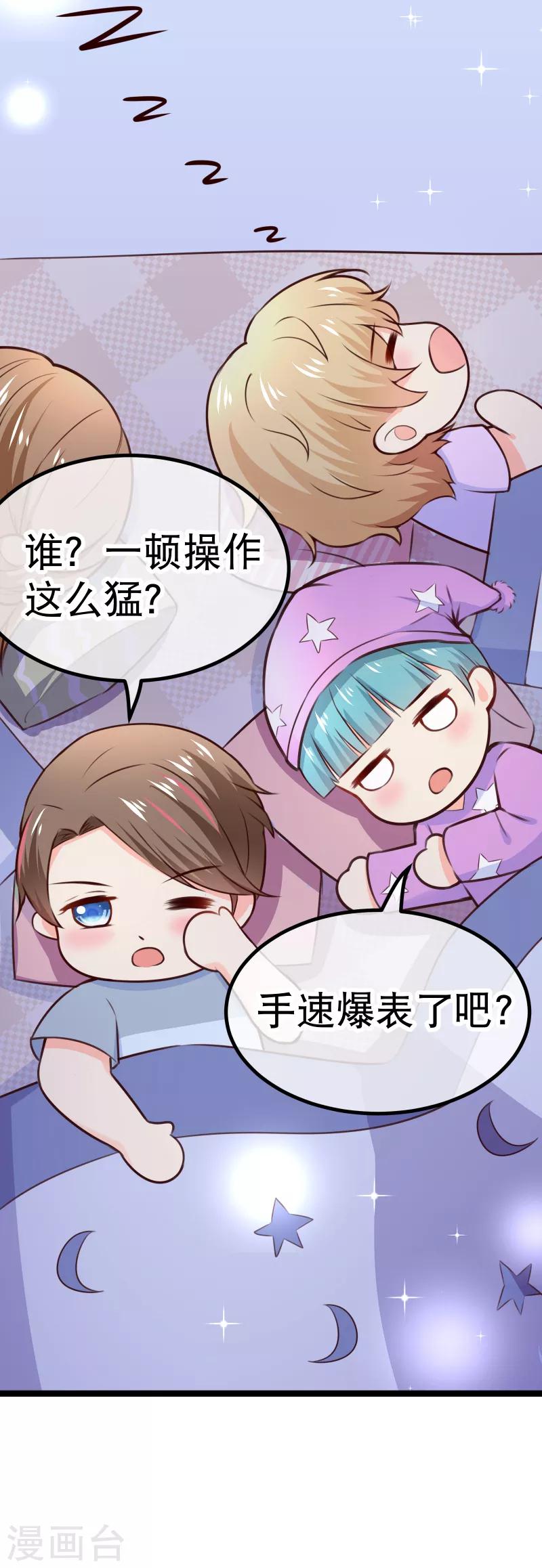 第97话 自己的助理自己夸-第100话