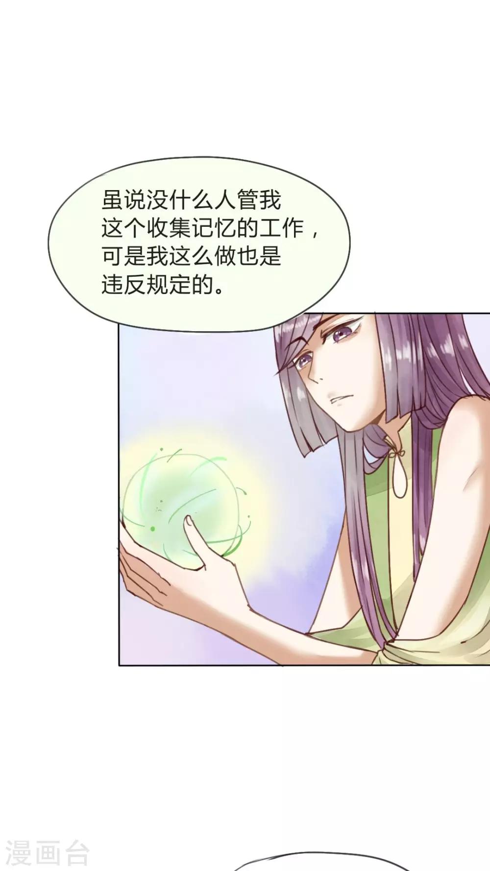 第11话 记忆这个东西，是好是坏？-第12话