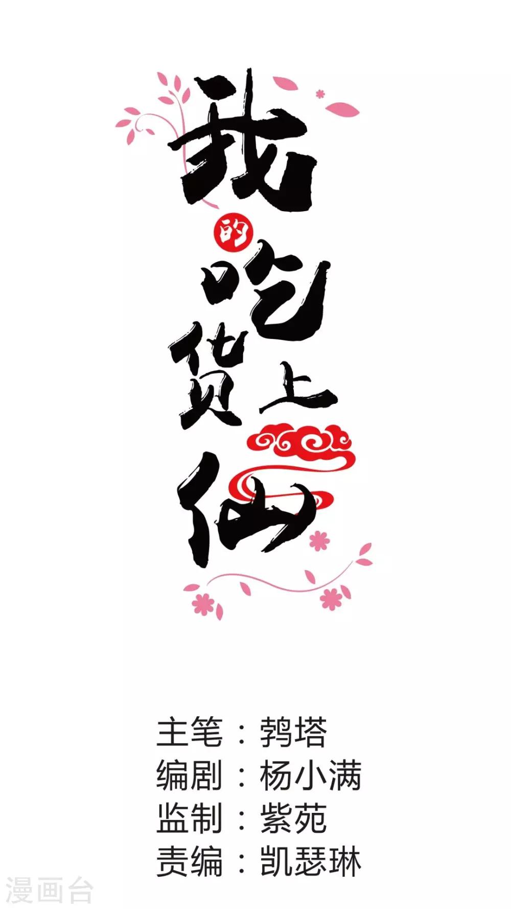 第13话 忠实依靠着柏师父呢-第14话