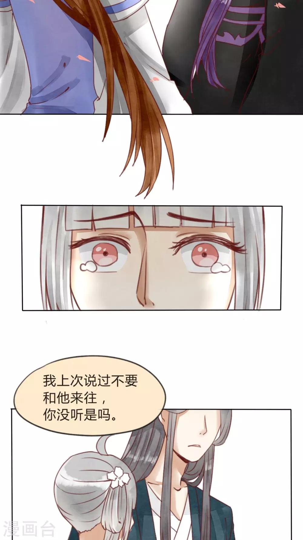 第13话 忠实依靠着柏师父呢-第14话